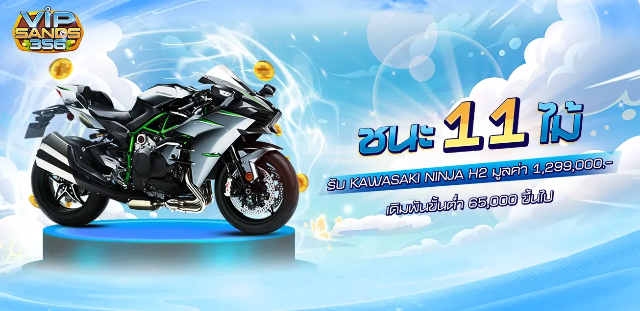 VIPSAND356